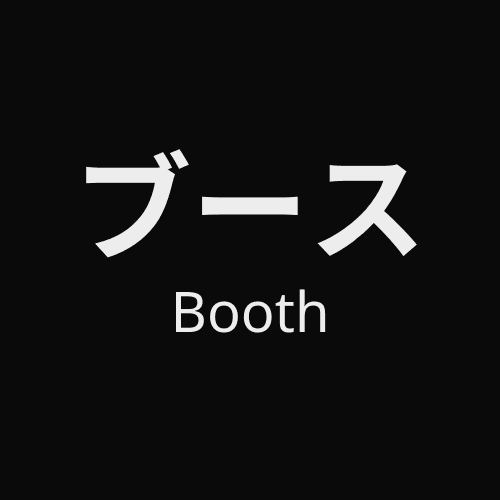 Simple Booth Logo